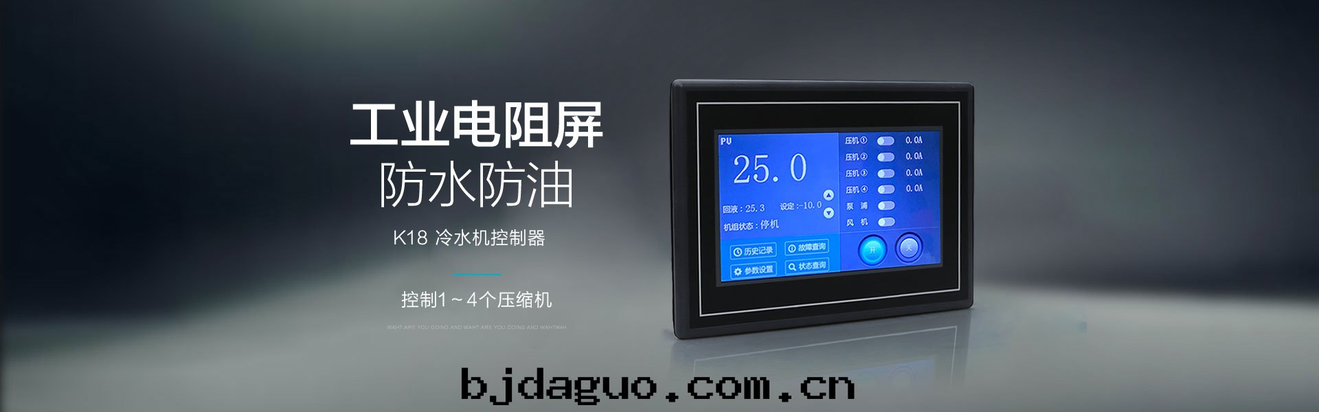 康珑工業-智能(néng)控制技術(shù)